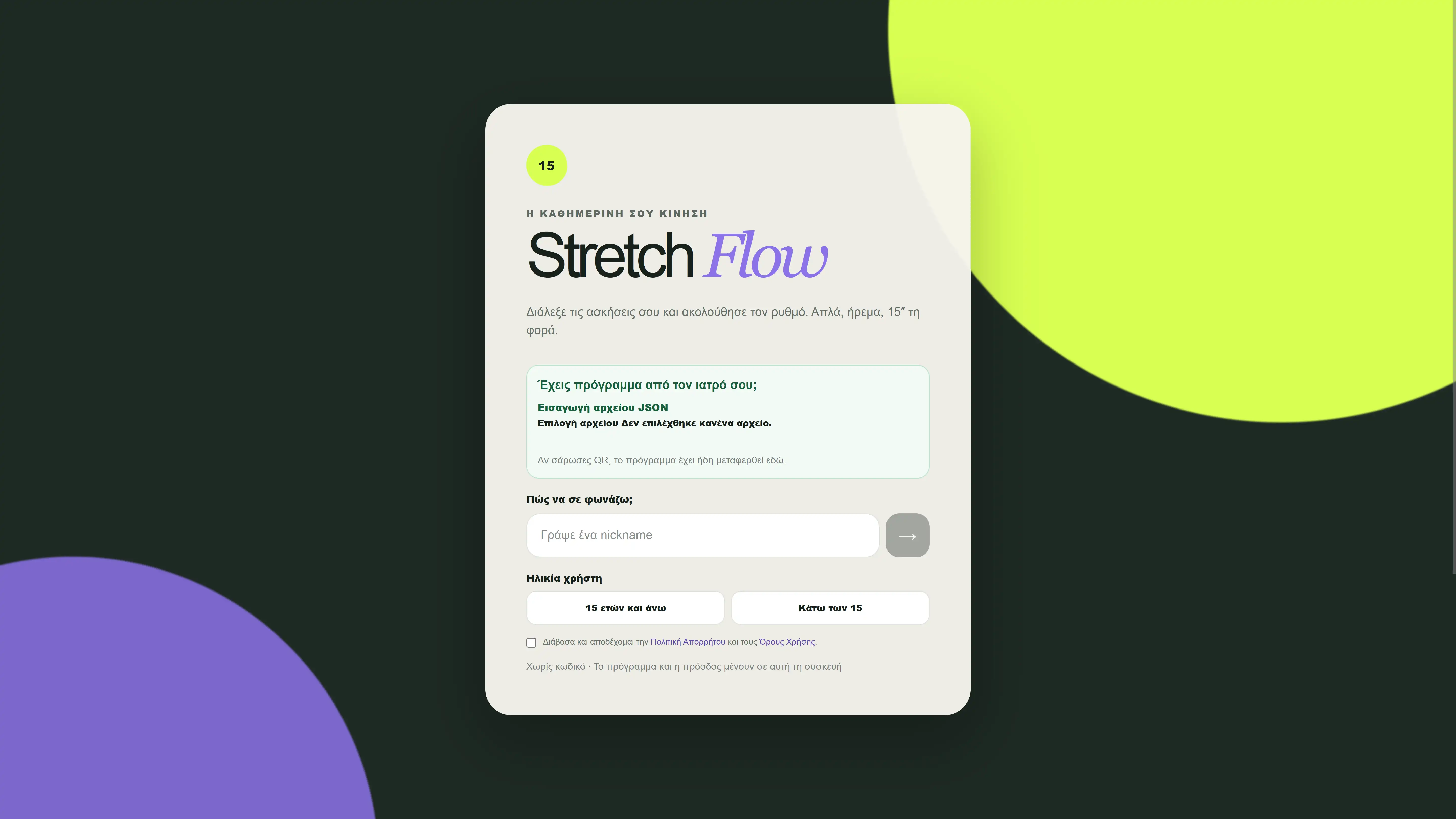 Stretch Flow progressive web application Stretch Flow progressive web application
